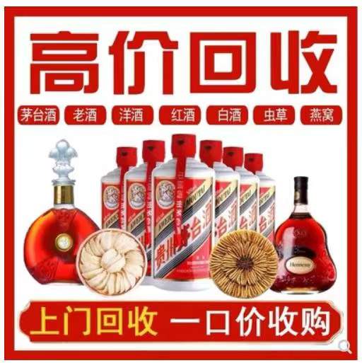 镜铁区回收茅台酒烟酒