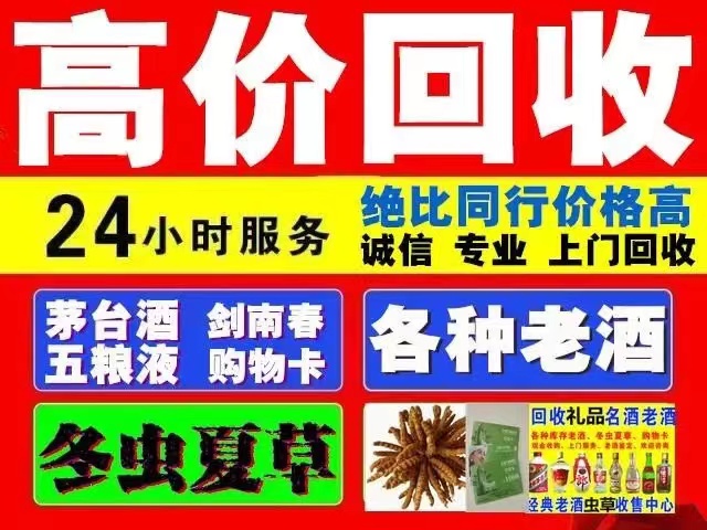 镜铁区回收1999年茅台酒价格商家[回收茅台酒商家]